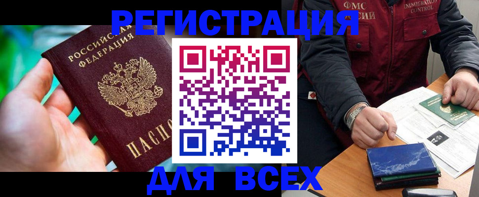 миграционный учет в Арске