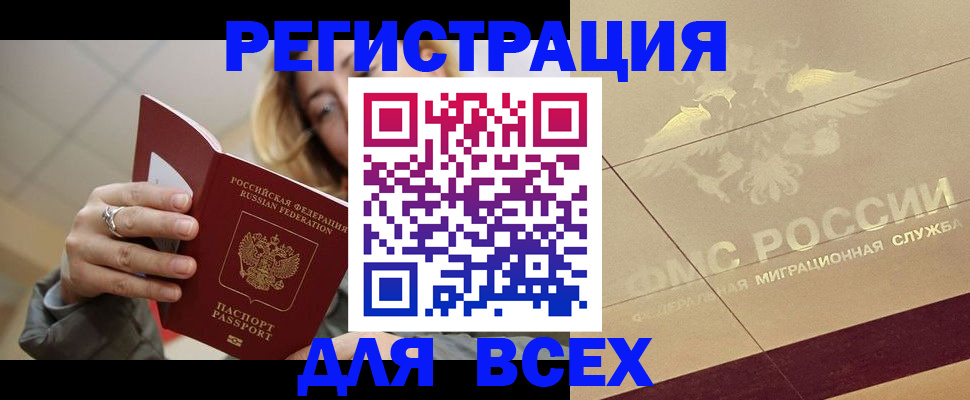 временная регистрация госуслуги в Арске