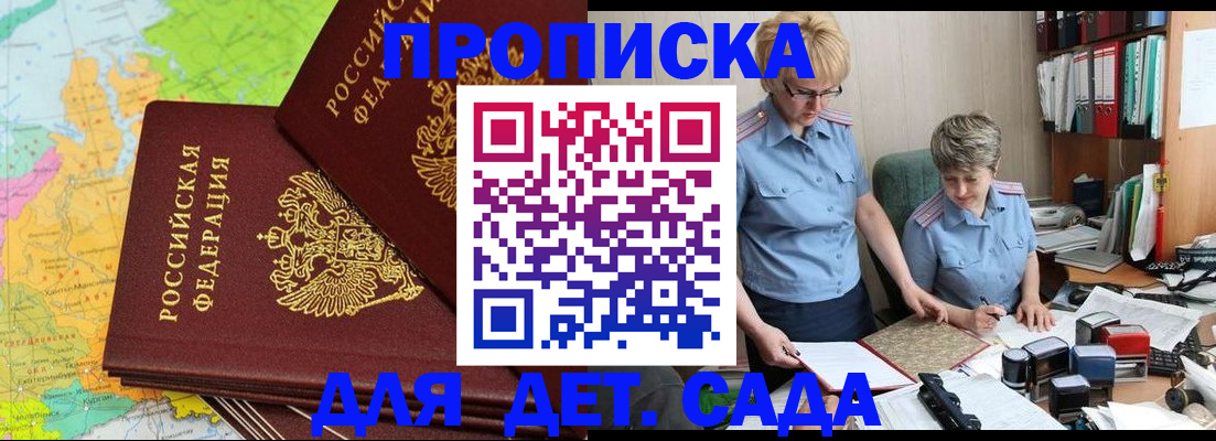 прописка в квартире в Арске